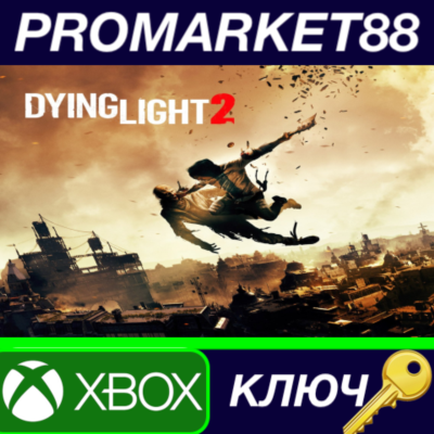⭐Dying Light 2 EU Xbox Series X|S КЛЮЧ 🔑ЕВРОПА
