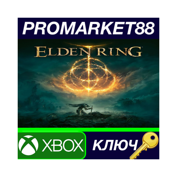 ⭐Elden Ring US XBOX One / Xbox Series X|S КЛЮЧ США