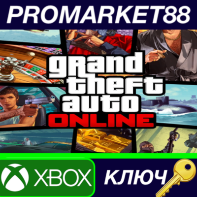 ⭐Grand Theft Auto Online EU Xbox Series X|S КЛЮЧ 🔑ЕВРО