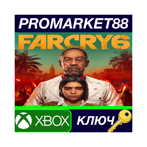 ⭐Far Cry 6 AR XBOX One / Xbox Series X|S КЛЮЧ АРГЕНТИ