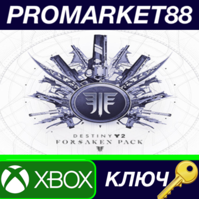 ⭐Destiny 2 - Forsaken Pack DLC US XBOX One КЛЮЧ 🔑США