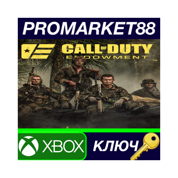 ⭐ Call of Duty: Modern Warfare II Endowment (C.O.D.E.)