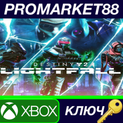 ⭐Destiny 2: Lightfall EU Xbox Series X|S КЛЮЧ 🔑ЕВРОПА