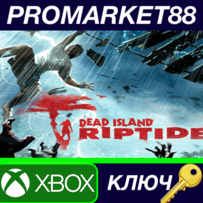 ⭐ Dead Island Riptide Definitive Edition AR Xbox Series