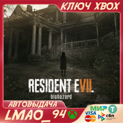 RESIDENT EVIL 7 BIOHAZARD XBOX КЛЮЧ