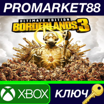 ⭐Borderlands 3 Ultimate Edition US XBOX One КЛЮЧ 🔑США