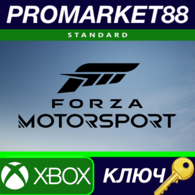 Forza Motorsport 8 Xbox Series X|S / Windows 10 КЛЮЧ