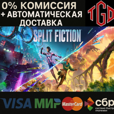 Split Fiction