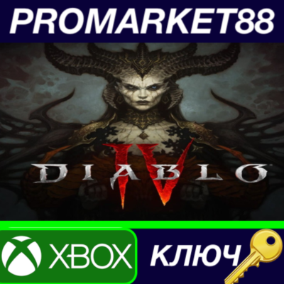 ⭐Diablo IV US XBOX One / Xbox Series X|S КЛЮЧ 🔑США