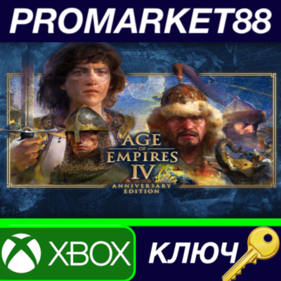 ⭐ Age of Empires IV Anniversary Edition EU XBOX One / X