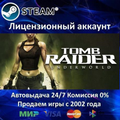 ✅Tomb Raider: Underworld✔️Steam⭐+ 35 Игр🎁АКЦИЯ⭐0% Карты💳