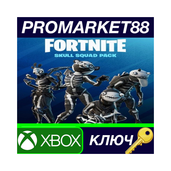 ⭐ Fortnite — Skull Squad Pack AR XBOX One / Xbox Series
