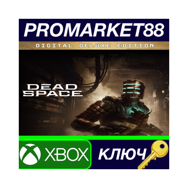 ⭐ Dead Space Remake Deluxe Edition EU Xbox Series X|S К