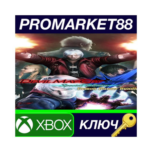 ⭐ Devil May Cry 4 Special Edition — Demon Hunter Bundle