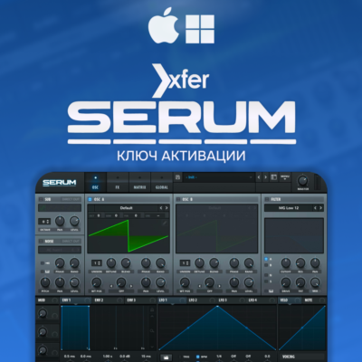 xFer Serum – Пожизненная активация