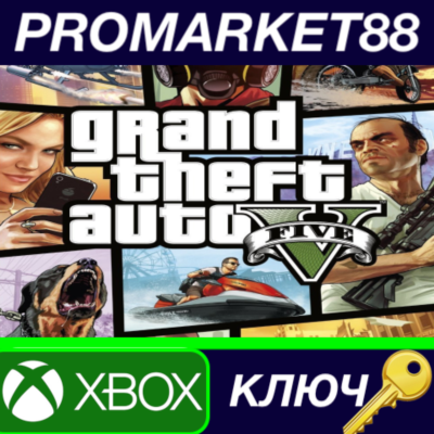 Grand Theft Auto V Xbox Series X|S КЛЮЧ EU+US