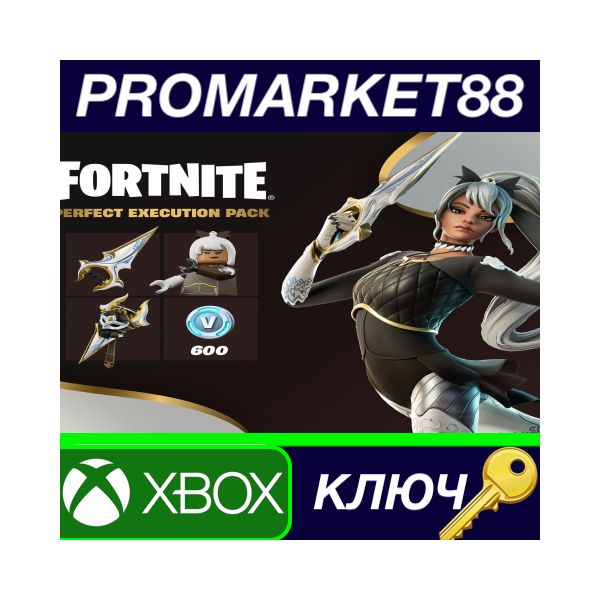 ⭐ Fortnite — Perfect Execution Pack DLC BR XBOX One / X