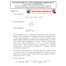 Biological Faculty of MSU. Math Exam -2003