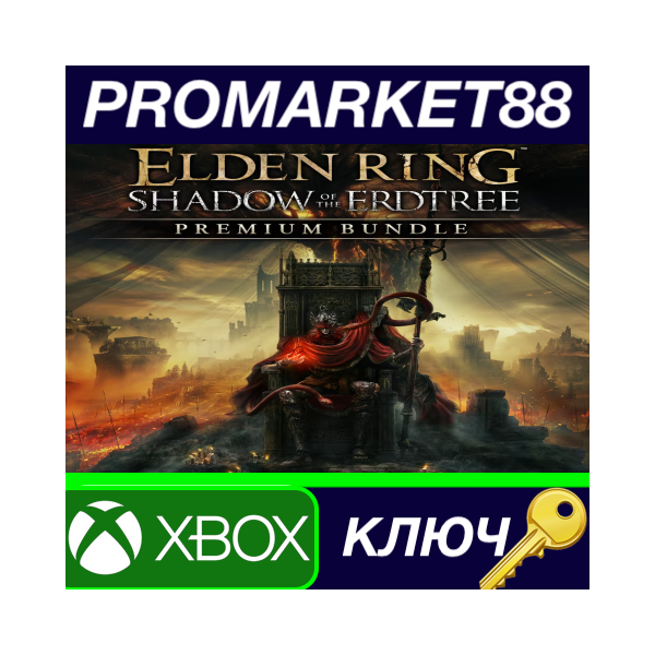 ⭐ ELDEN RING: Shadow of the Erdtree — Premium Bundle DL