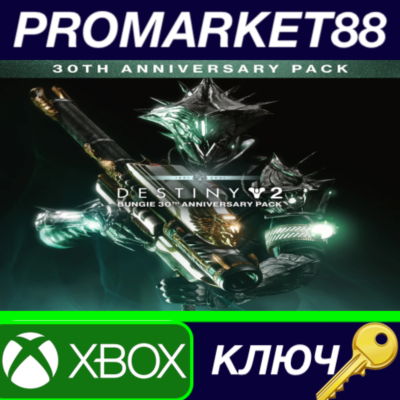 ⭐ Destiny 2 - Bungie 30th Anniversary Pack DLC US Xbox