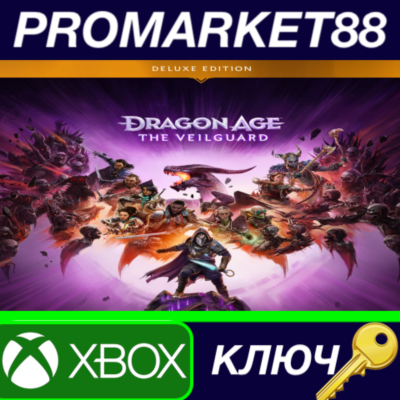 ⭐ Dragon Age: The Veilguard Deluxe Edition EU Xbox Seri