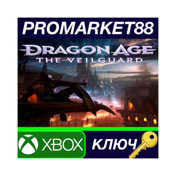 ⭐ Dragon Age: The Veilguard US Xbox Series X|S КЛЮЧ
