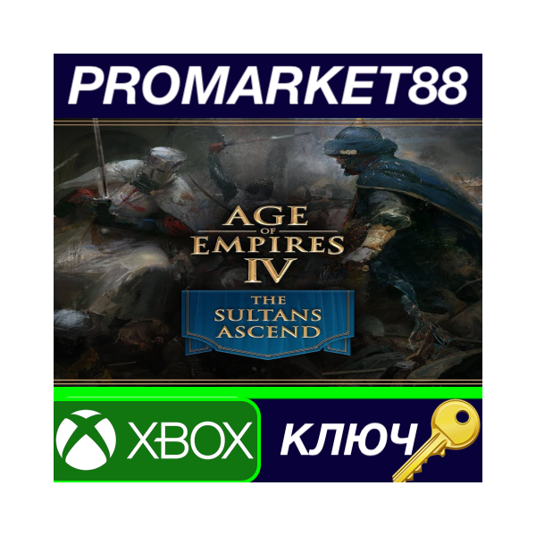 ⭐ Age of Empires IV — The Sultans Ascend DLC XBOX One /