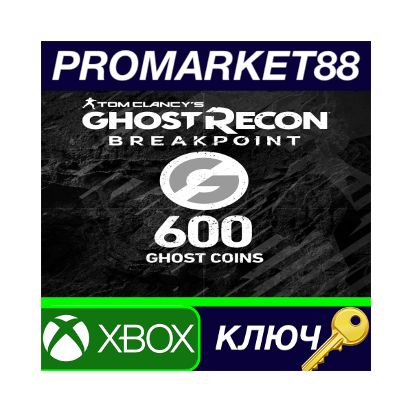 ⭐ Tom Clancy´s Ghost Recon Breakpoint — 600 Ghost Coins