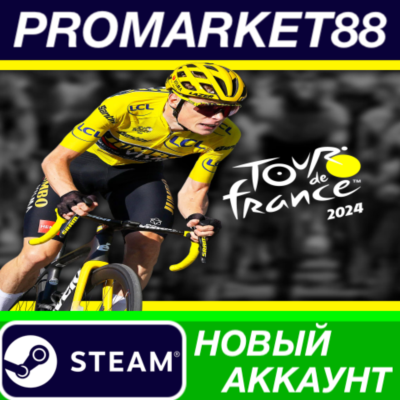 ✅ Tour de France 2024 Steam АККАУНТ НОВЫЙ+ПОЧТА