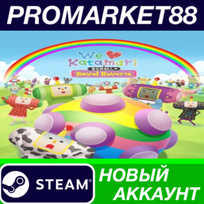 ✅ We Love Katamari REROLL+ Royal Reverie Steam АККАУНТ