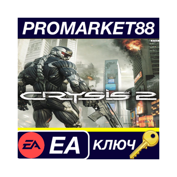 ⭐ Crysis 2 EA App КЛЮЧ GLOBAL