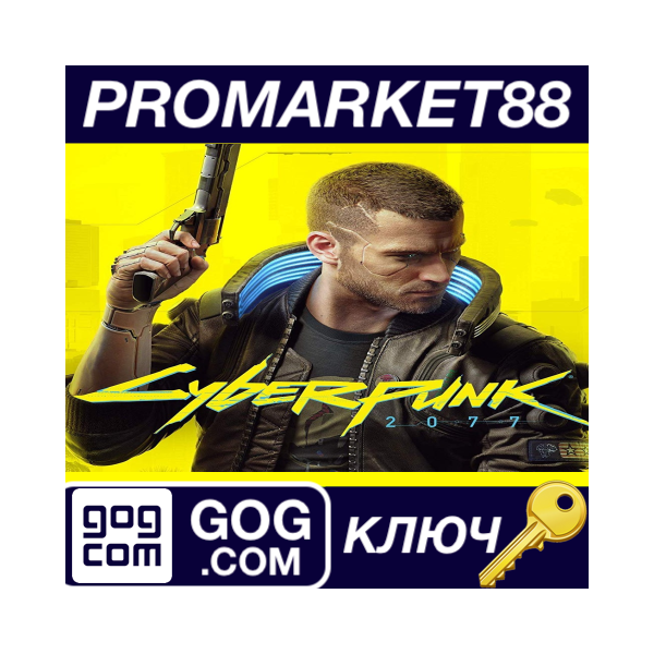 ⭐ Cyberpunk 2077 PL GOG КЛЮЧ ПОЛЬША