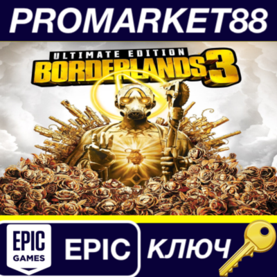 ⭐ Borderlands 3 Ultimate Edition EU Epic Games КЛЮЧ