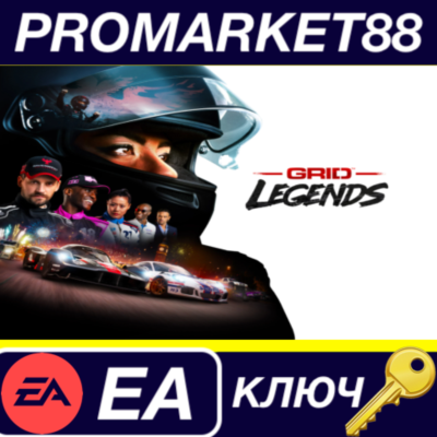 ⭐ GRID Legends EA App КЛЮЧ 🔑 GLOBAL