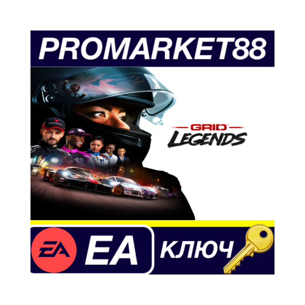 ⭐ GRID Legends EA App КЛЮЧ GLOBAL