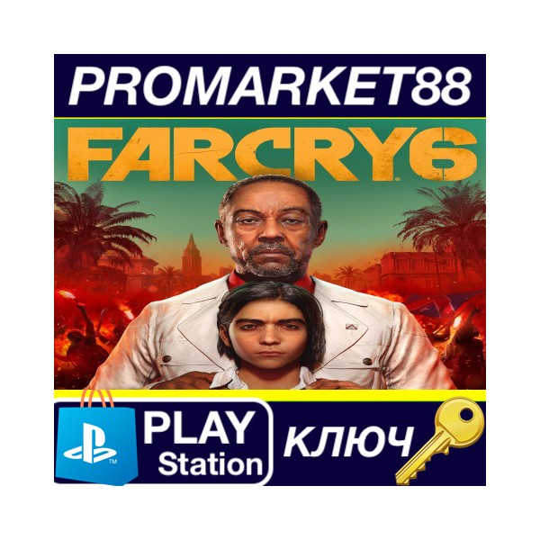 ⭐ Far Cry 6 EU PS4 КЛЮЧ ЕВРОПА
