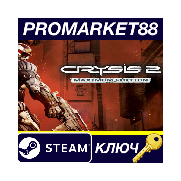 ⭐ Crysis 2 Maximum Edition Steam КЛЮЧ GLOBAL