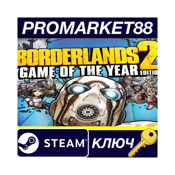 ⭐ Borderlands 2 Game of the Year Edition EU Steam КЛЮЧ