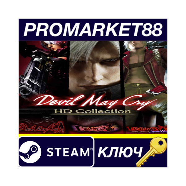⭐Devil May Cry HD Collection Steam КЛЮЧ GLOBAL