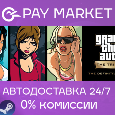 ⚡Grand Theft Auto: San Andreas The Definitive Edi|Steam