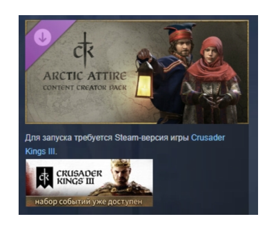 Crusader Kings III Creator Pack: Arctic Attire АВТОДОСТАВКА STEAM GLOBAL МГНОВЕННО ЛИ
