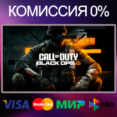 Call of Duty: Black Ops 6 Voult Edition 🕓АРЕНДА (PC)