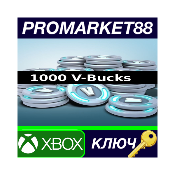 ⭐ Fortnite 1000 V-Bucks XBOX One КЛЮЧ GLOBAL