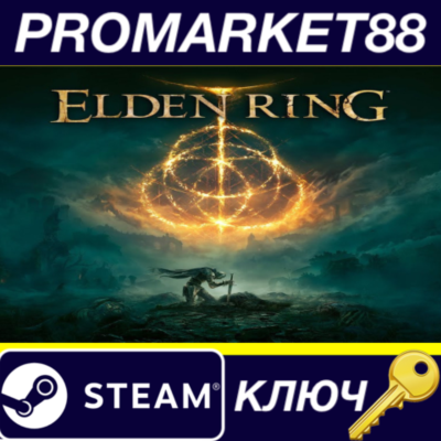 ⭐ Elden Ring Steam КЛЮЧ 🔑 АРГЕНТИНА