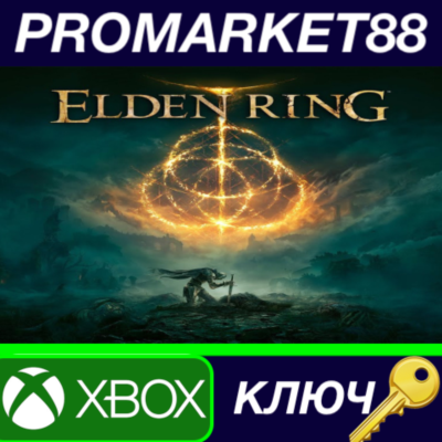 ⭐Elden Ring XBOX One / Xbox Series X|S КЛЮЧ 🔑GLOBAL