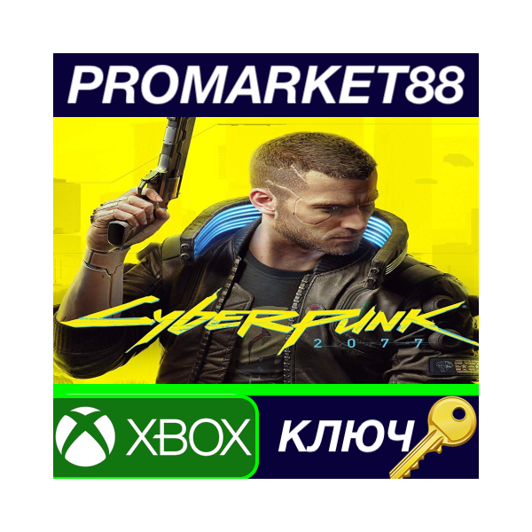 ⭐ Cyberpunk 2077 US XBOX One / Xbox Series X|S КЛЮЧ