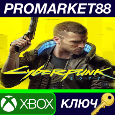 ⭐ Cyberpunk 2077 EU XBOX One / Xbox Series X|S КЛЮЧ