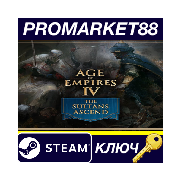 ⭐ Age of Empires IV — The Sultans Ascend DLC EU Steam К
