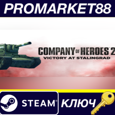 ⭐ Company of Heroes 2 - Victory at Stalingrad Mission P