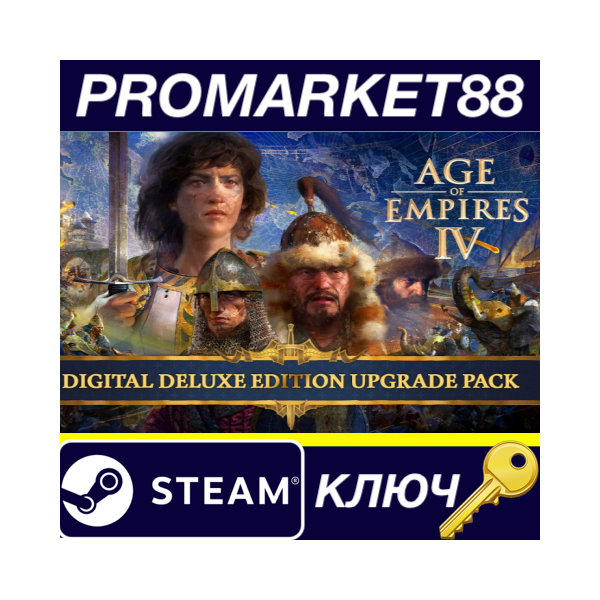 ⭐ Age of Empires IV — Digital Deluxe Upgrade Pack DLC S